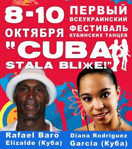 Salsa Festival «Cuba stala bliжe»
