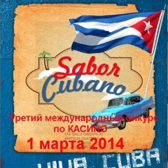 Фестиваль и конкурс Sabor Cubano по cальса касино