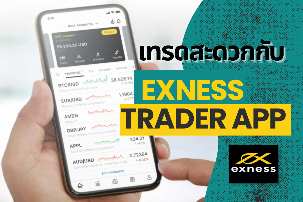 Причина изменения доменного имени Exness и вызванные им проблемы